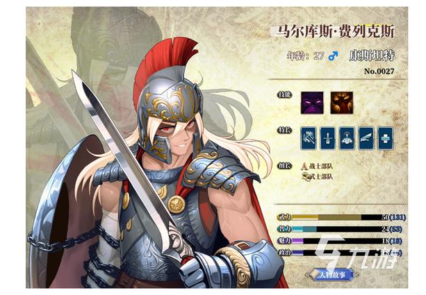 伊格利亚战记哪个武将最厉害