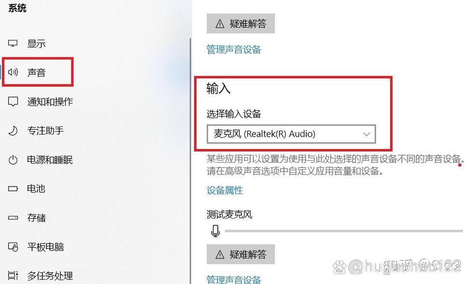 电脑主机插话筒没声音
