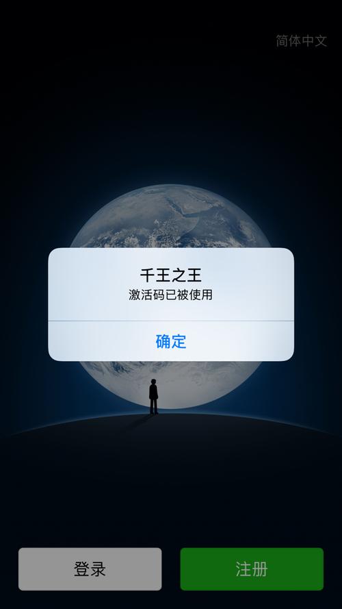 苹果下载授权码