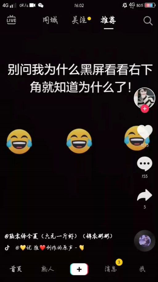为什么抖音特效用不了缩略图