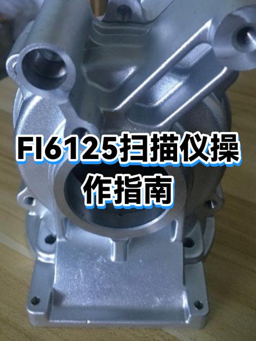 fi6125执行扫描失败