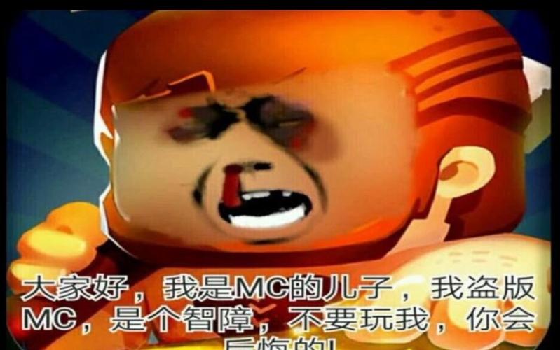 mc暴打迷你狗表情包