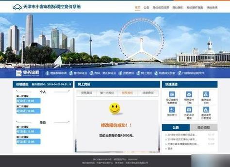 天津摇号新政