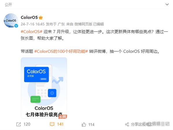 coloros升级助手官网下载