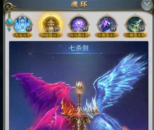斗罗养剑葫武魂技能