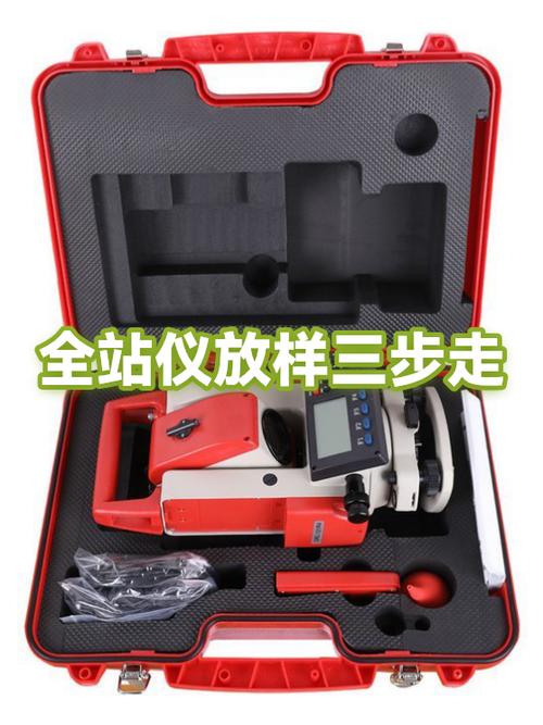 全站仪使用方法与图解