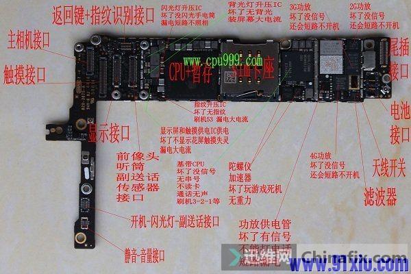 苹果6p不开机维修教程