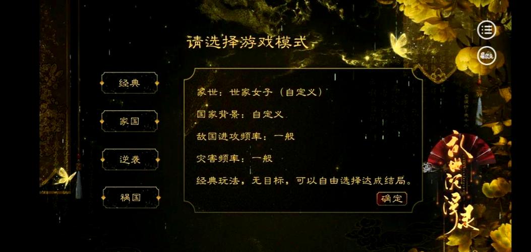 为什么易次元游戏加载不出来截图