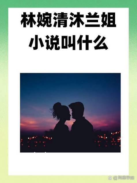 回乡下顾清远林婉清小说叫什么名字