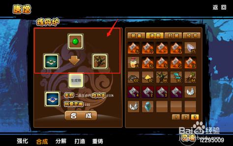 造梦西游3丹药合成表