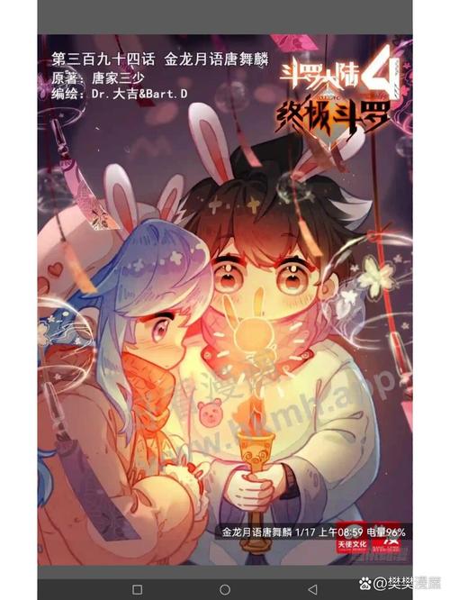 唐舞麟病倒了全员吓坏了的小说截图