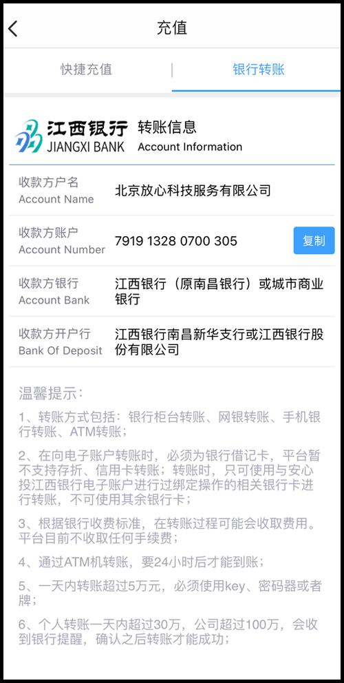 手机银行转账冻结怎样解除?