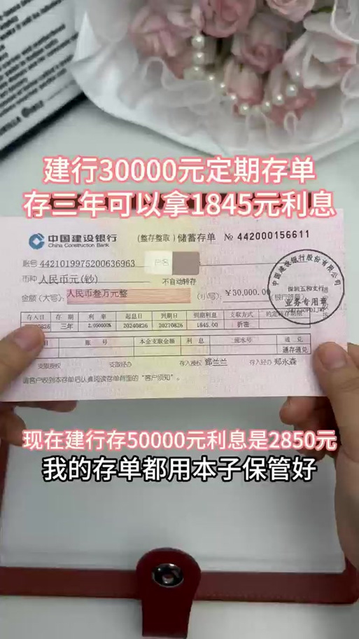 建行手机银行查看定期存单在哪