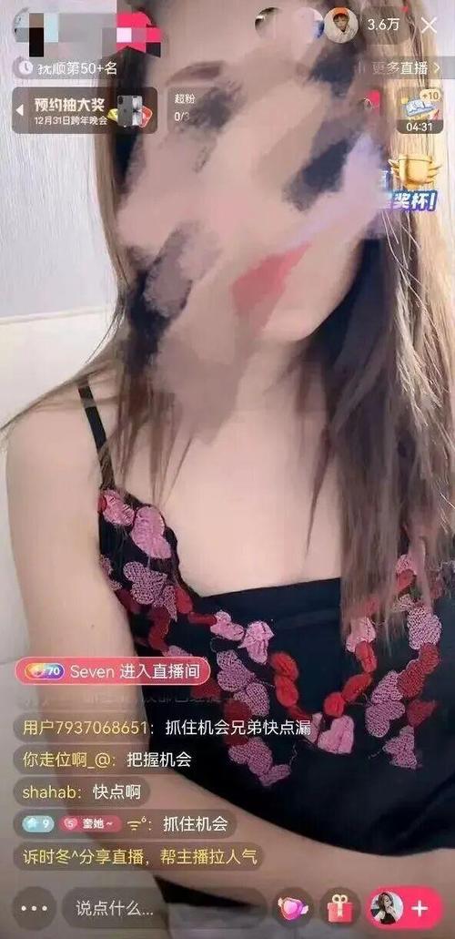 红人福利直播缩略图