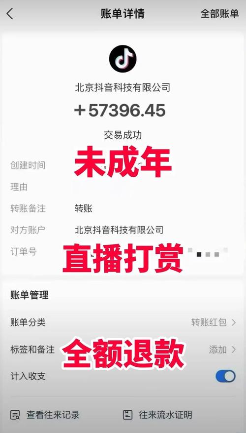 全民k歌打赏的钱能要回来吗缩略图