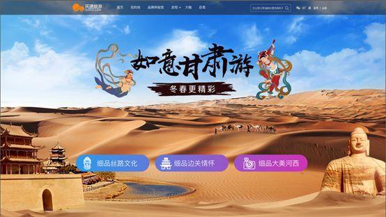 乐途网