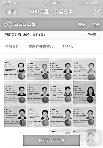 银行卡身份证实名认证方式