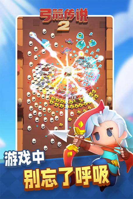 弓箭传说破解版无限钻石