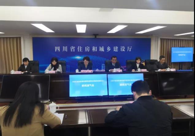 四川省住房建设厅官网