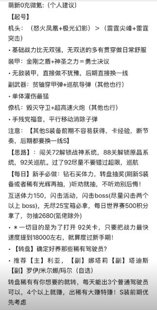 2026雷霆战机永久兑换码缩略图
