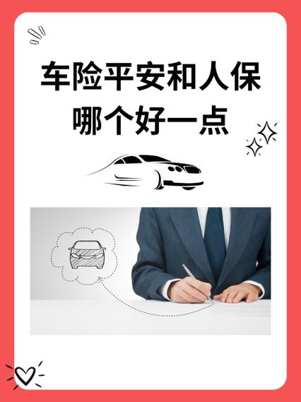 平安车险开车赚钱有用吗图标