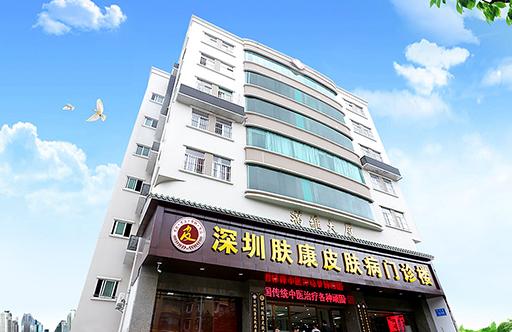深圳市皮肤科排名第一的医院