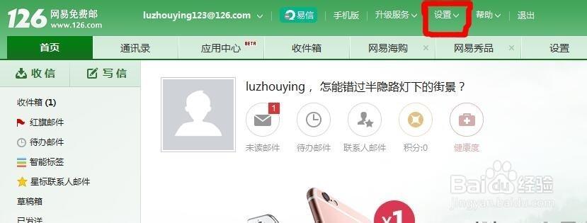 网易手机怎么登录pc端