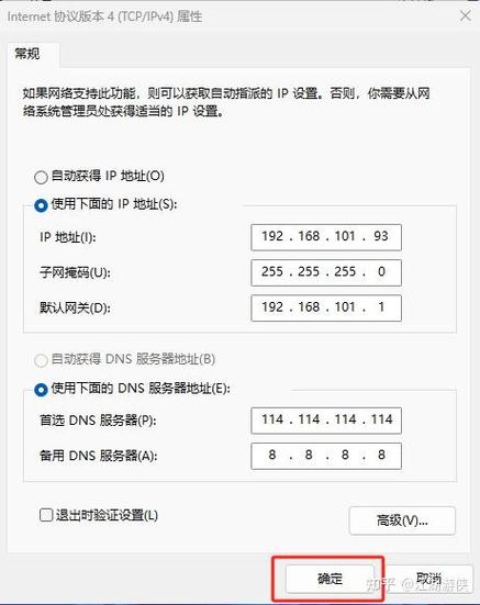 海康威视ip地址设置