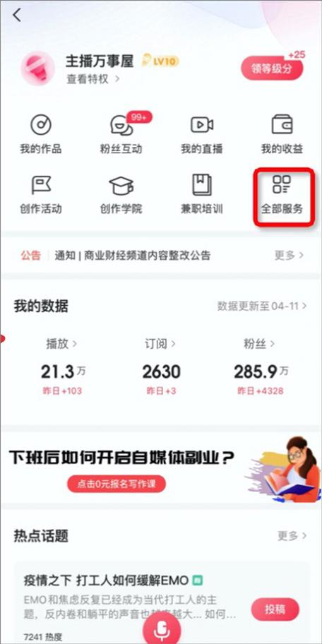喜马拉雅 定制版