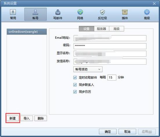 foxmail官网登录