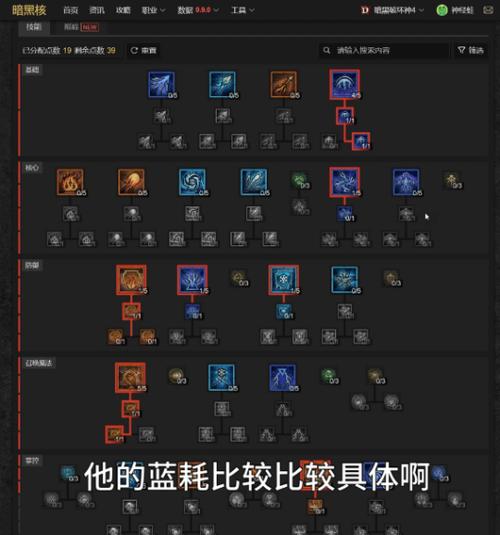 暗黑4开荒升级路线