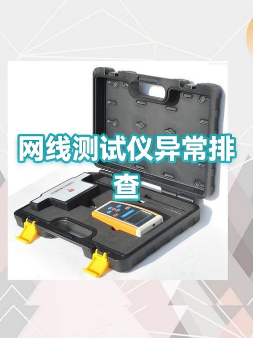 网线测试仪1不亮