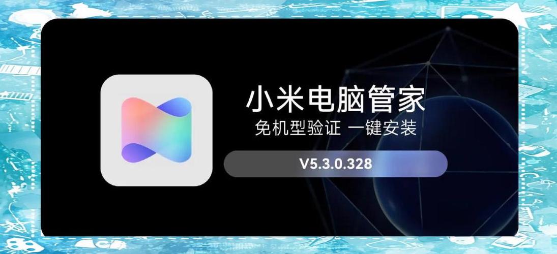 小米电脑助手官方版 v1.1.0.316