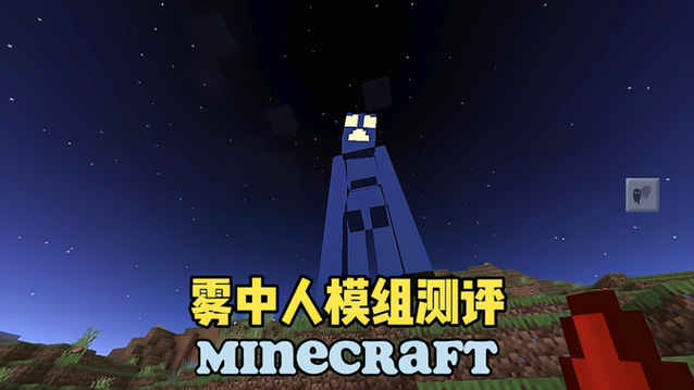 免费雾中人模组