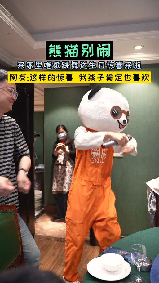 熊猫跳舞蛋糕在哪里订