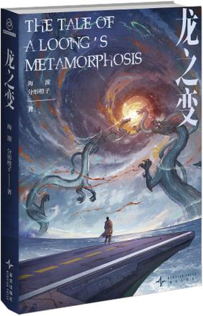 曾经的屠龙少年,最终成了恶龙