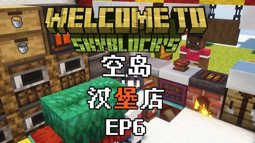 MC汉堡店整合包下载入口