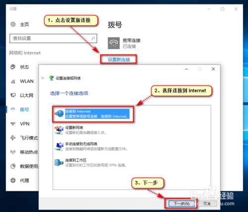联通宽带终端设置方法