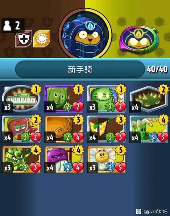 植物大战僵尸英雄作弊菜单缩略图