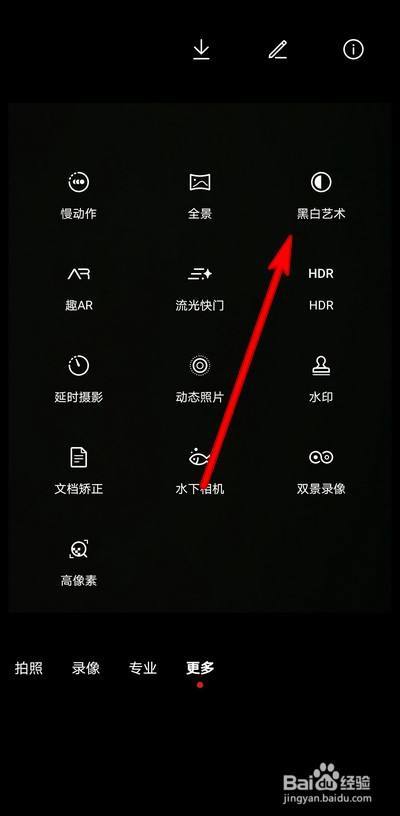 华为相机黑白一招恢复
