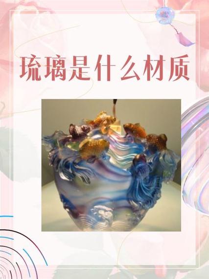 琉璃和玉哪个好