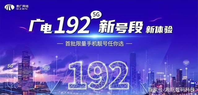 中国广电168号段