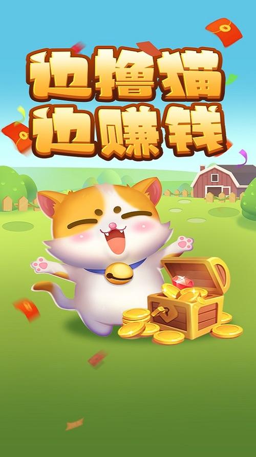 赚钱喵app是哪个版本的