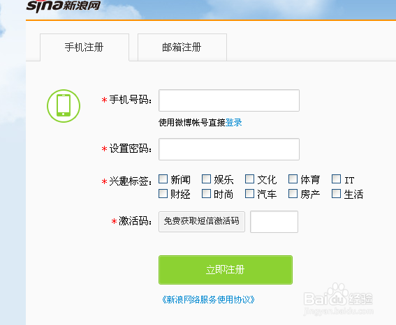 博客怎么开通