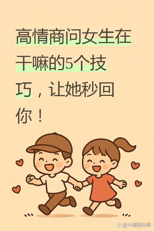 在干嘛怎么回复高情商