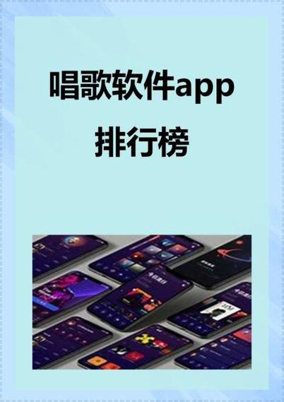全民k歌最高等级游戏截图