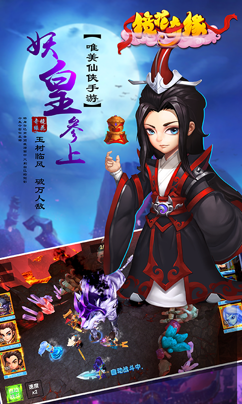镜花奇缘ios.