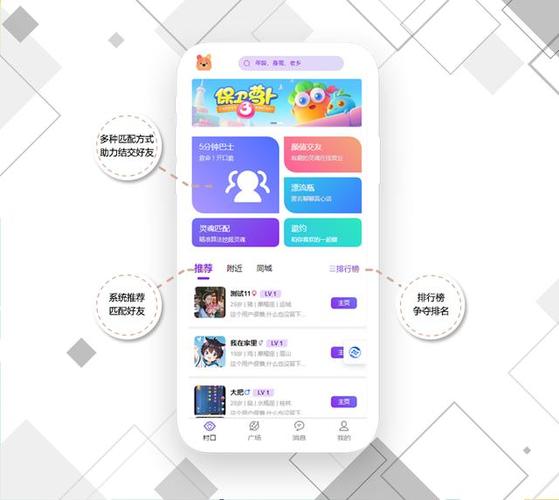 同城知音交友软件下载