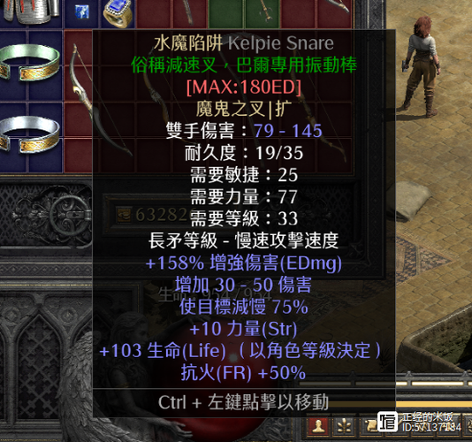 暗黑2颜色装备排名