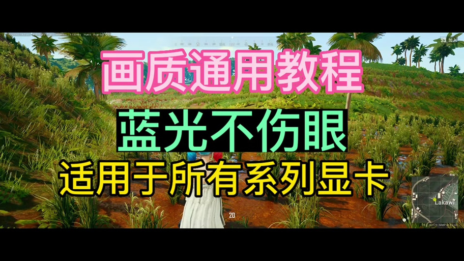 吃鸡滤镜软件